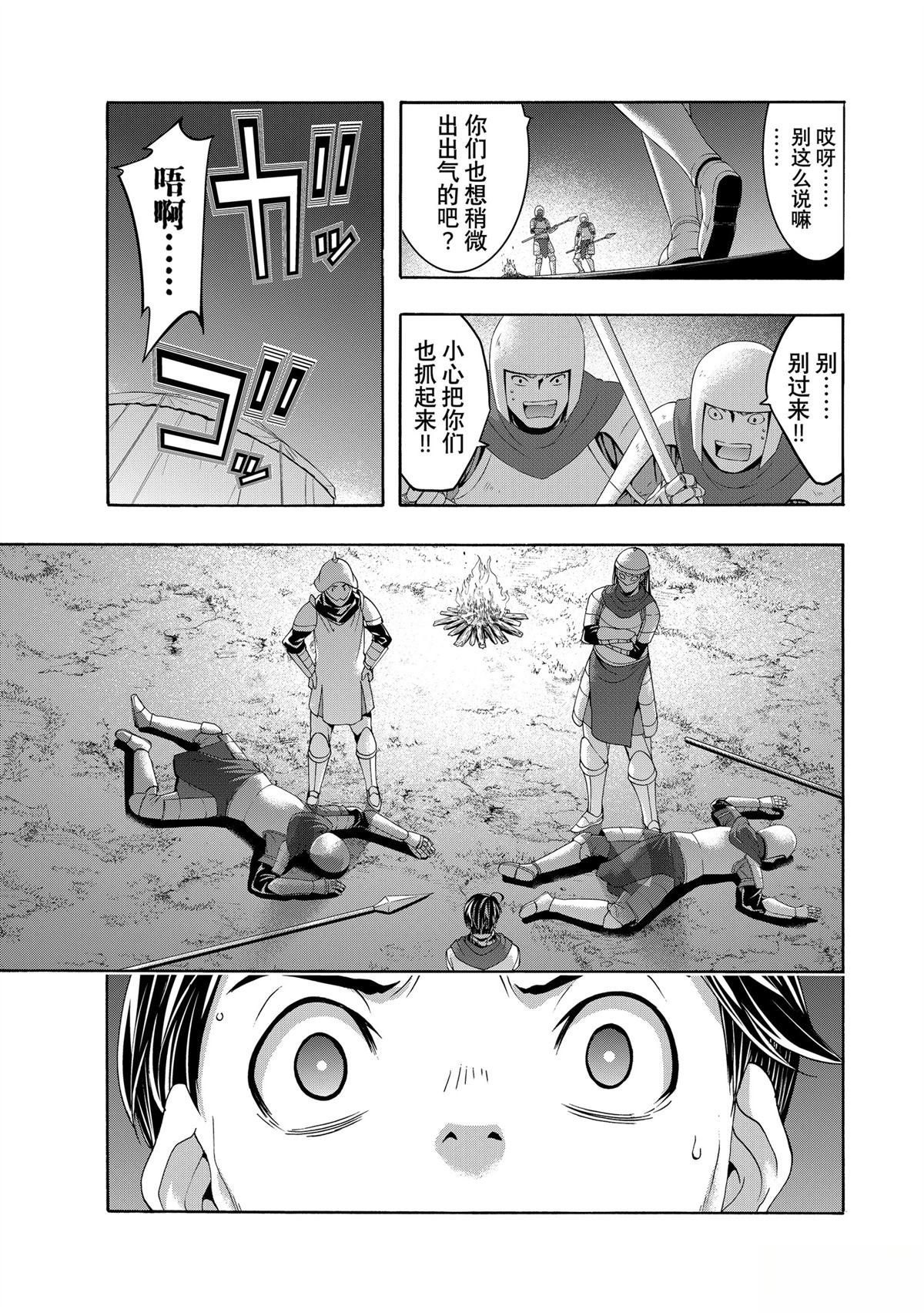 第98话