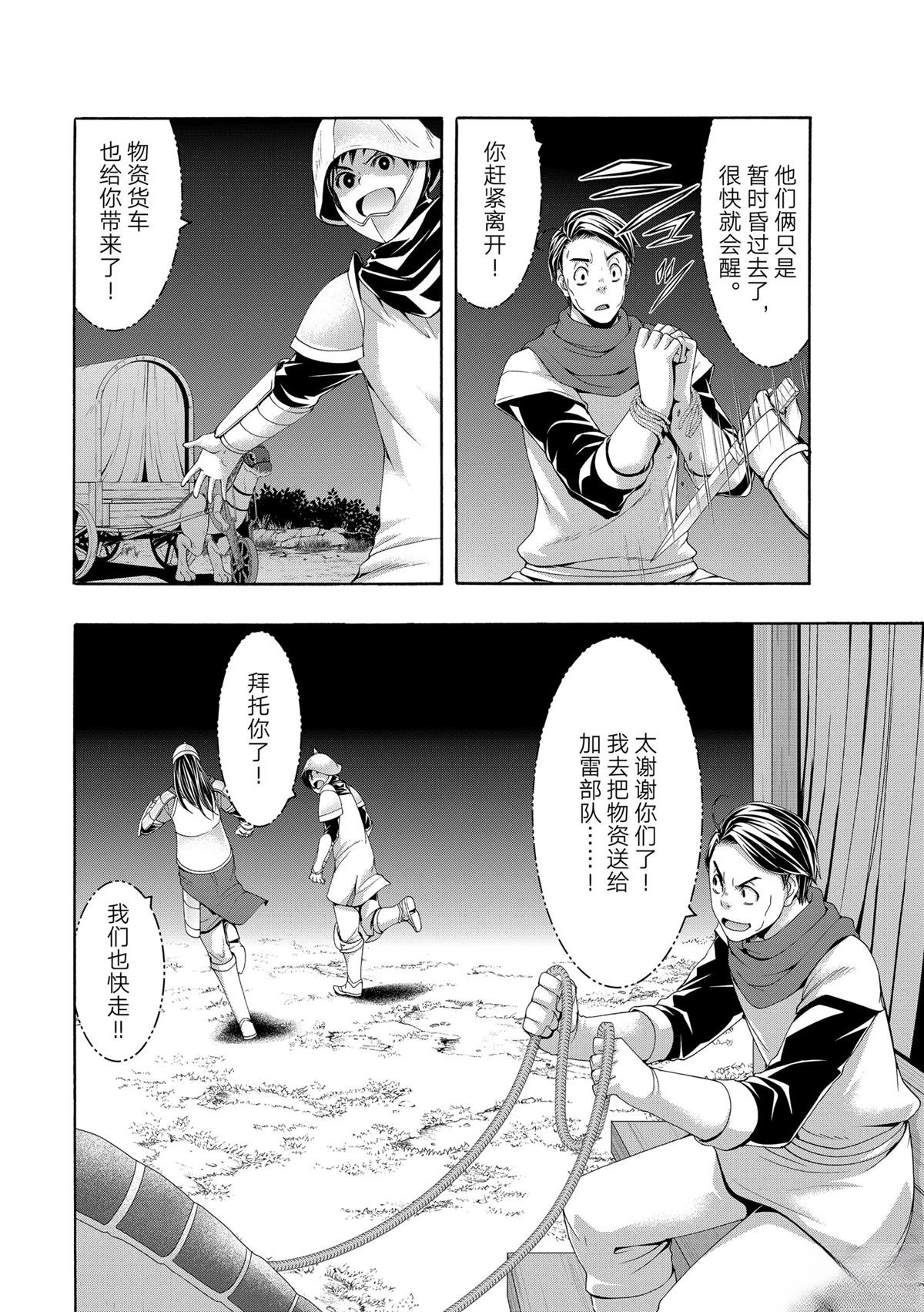 第98话