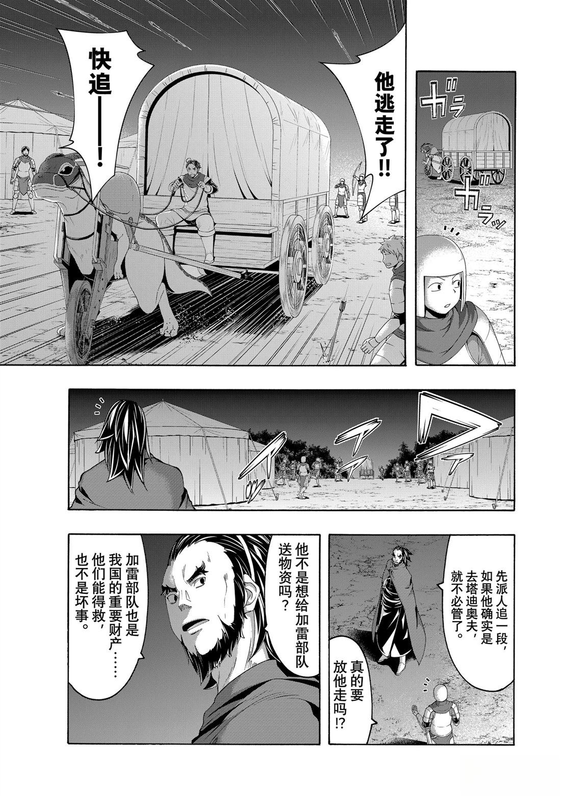 第98话