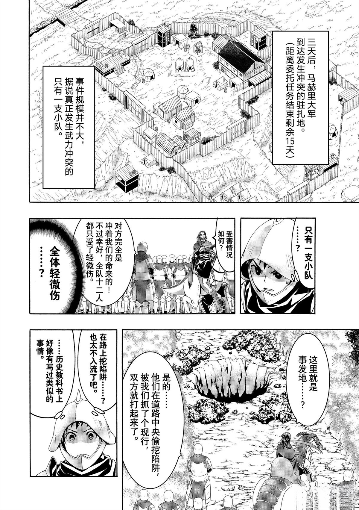 第98话