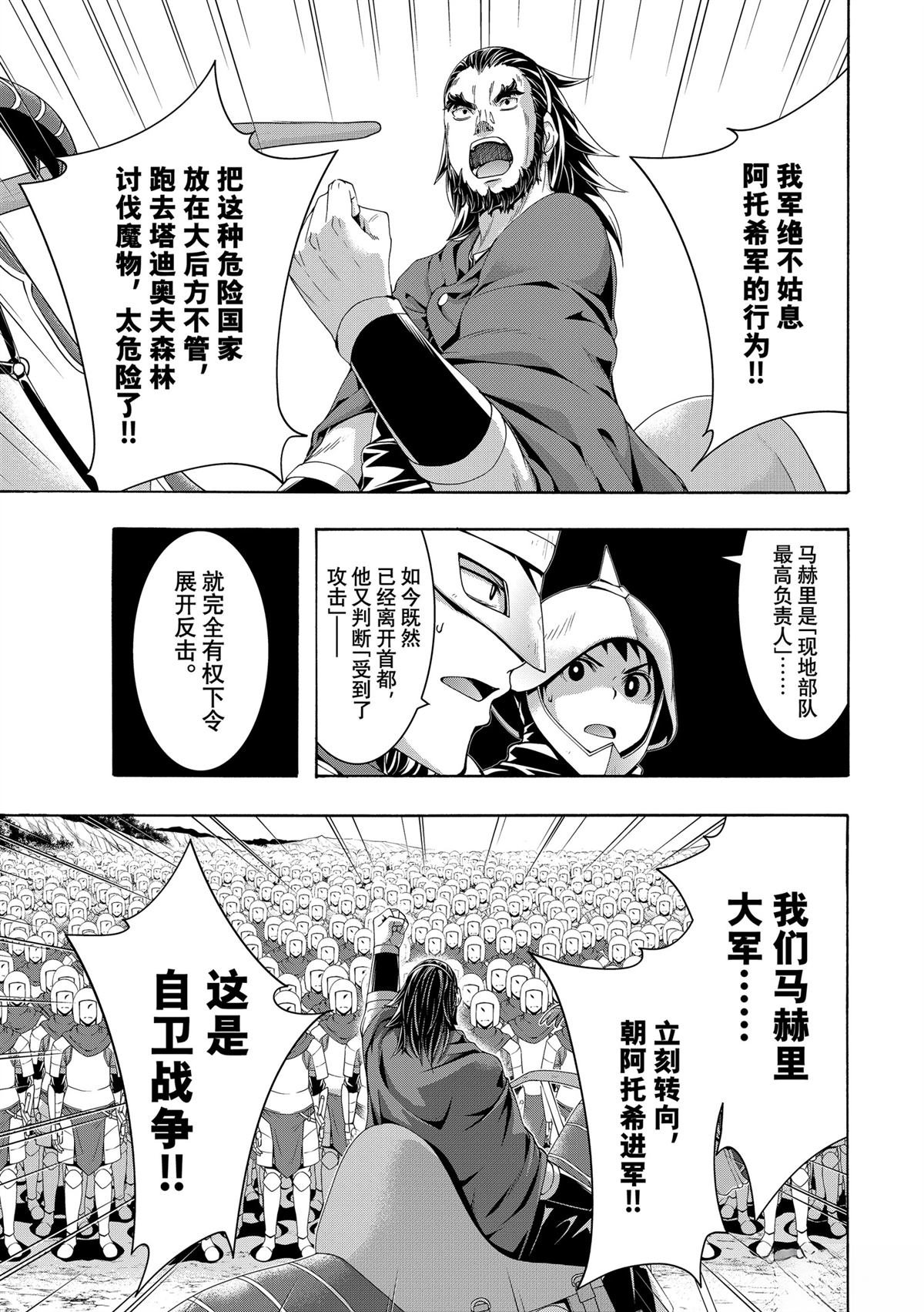 第98话