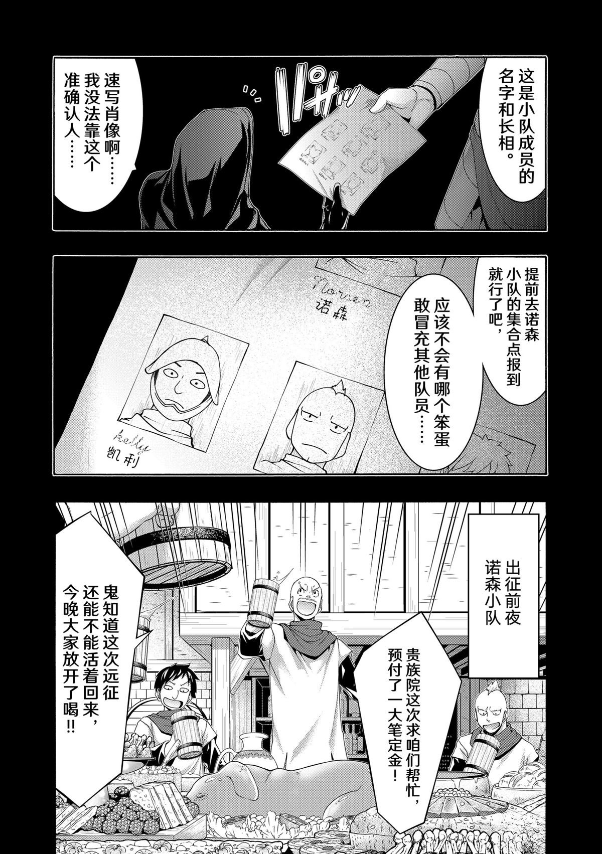 第98话