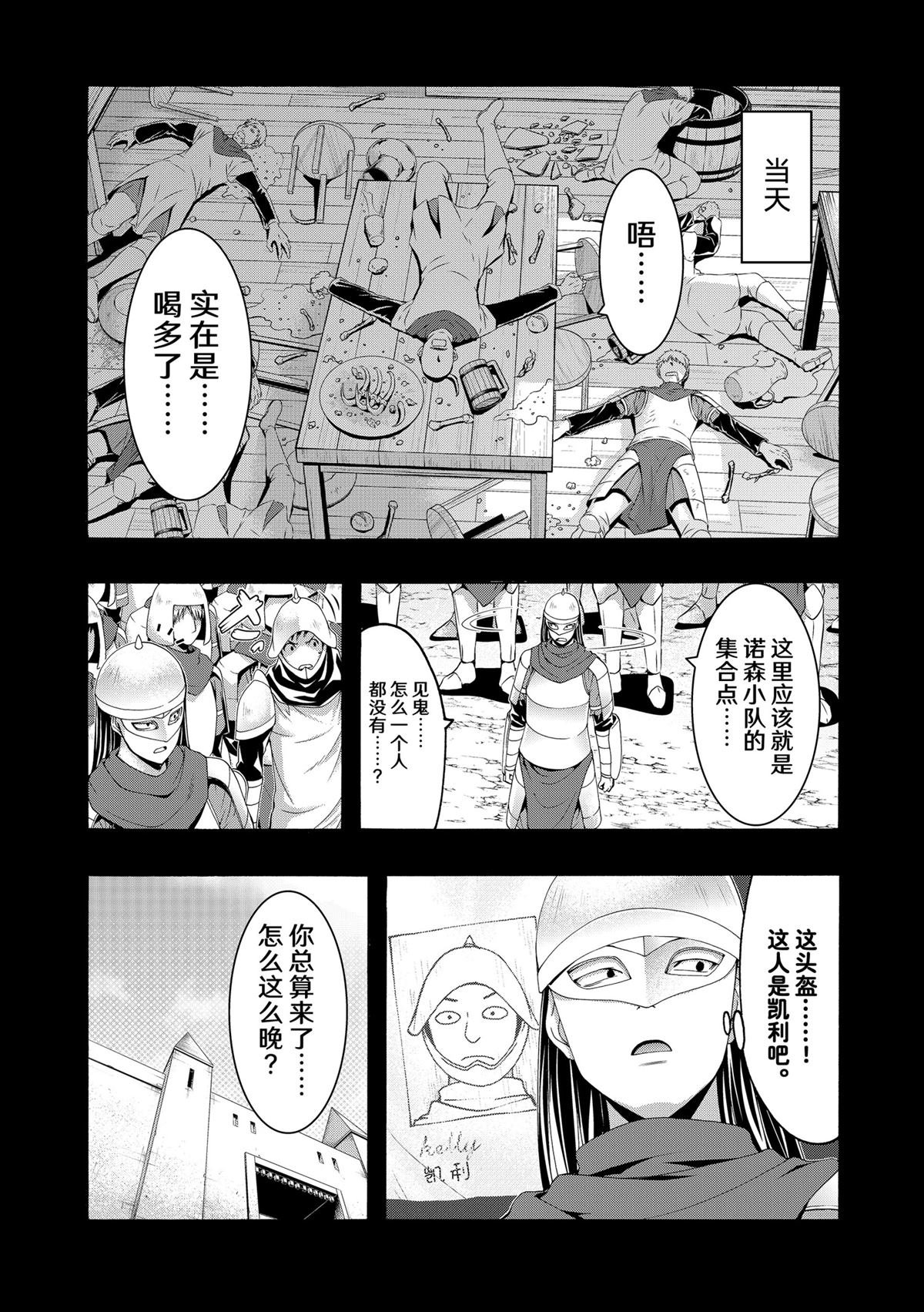 第98话