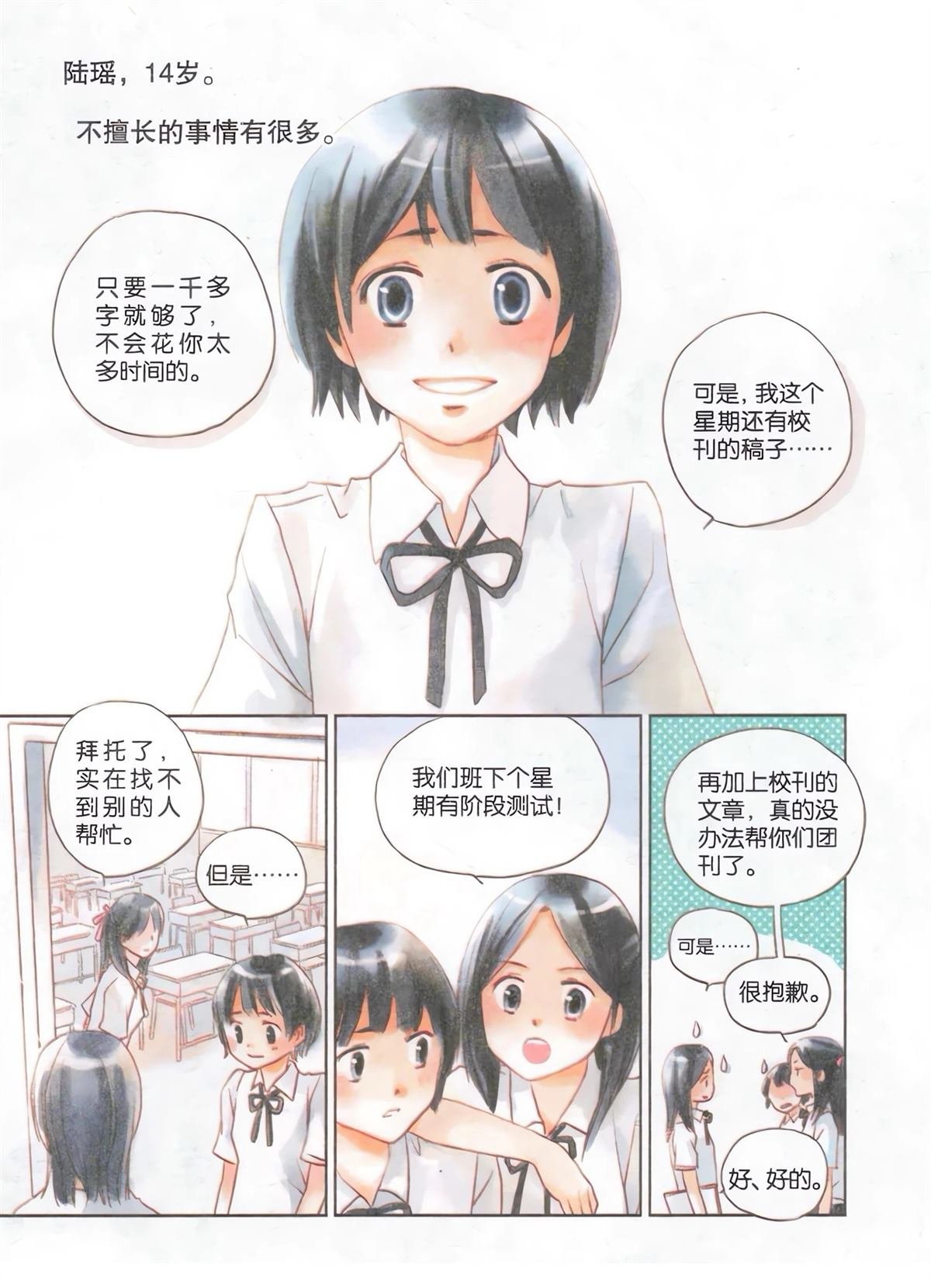 短篇