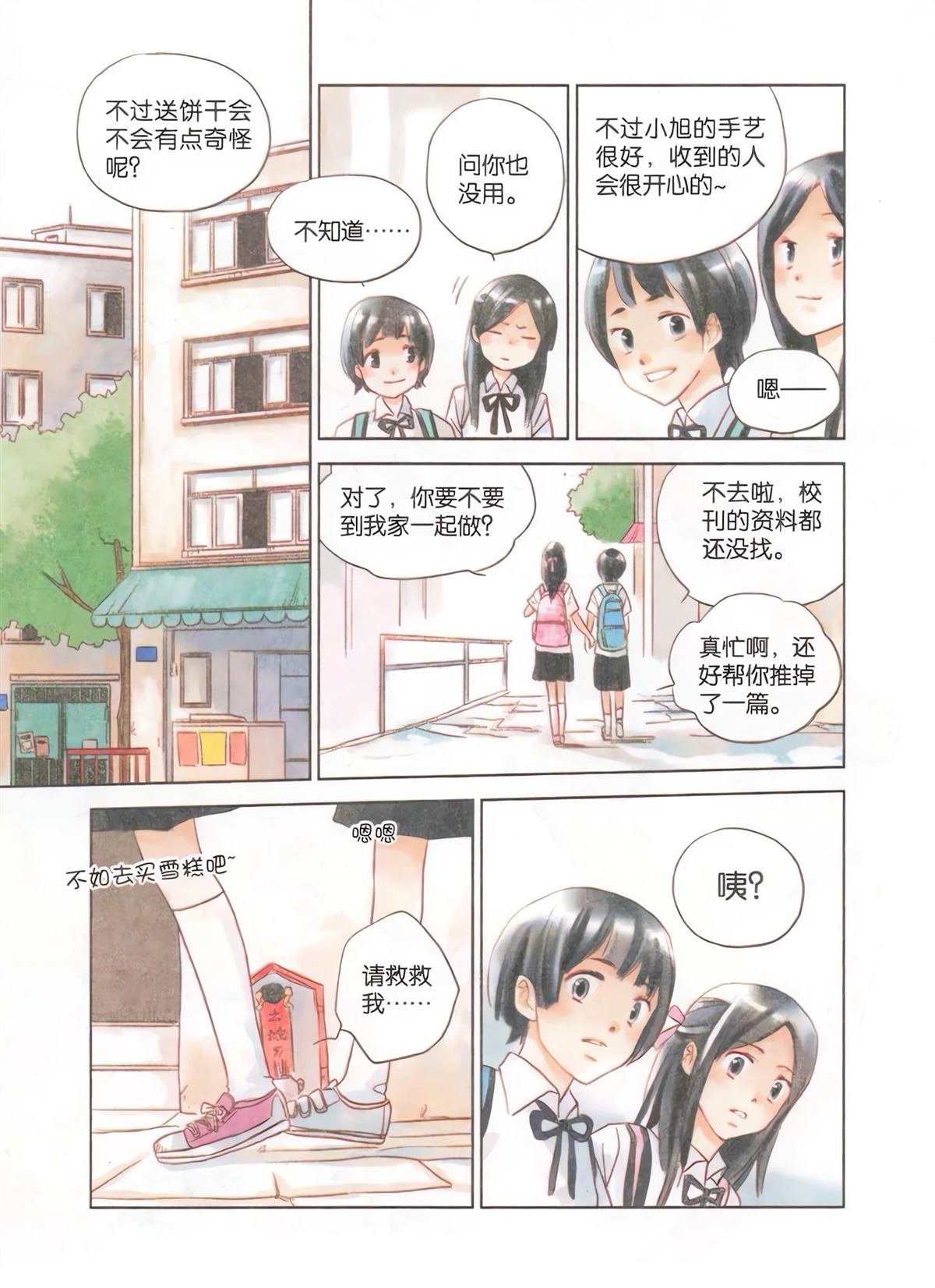 短篇