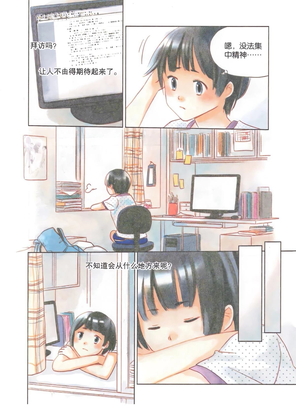 短篇