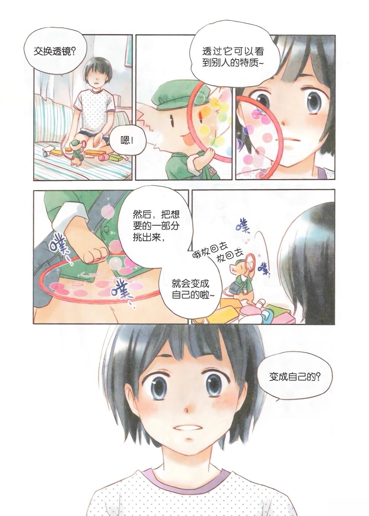 短篇