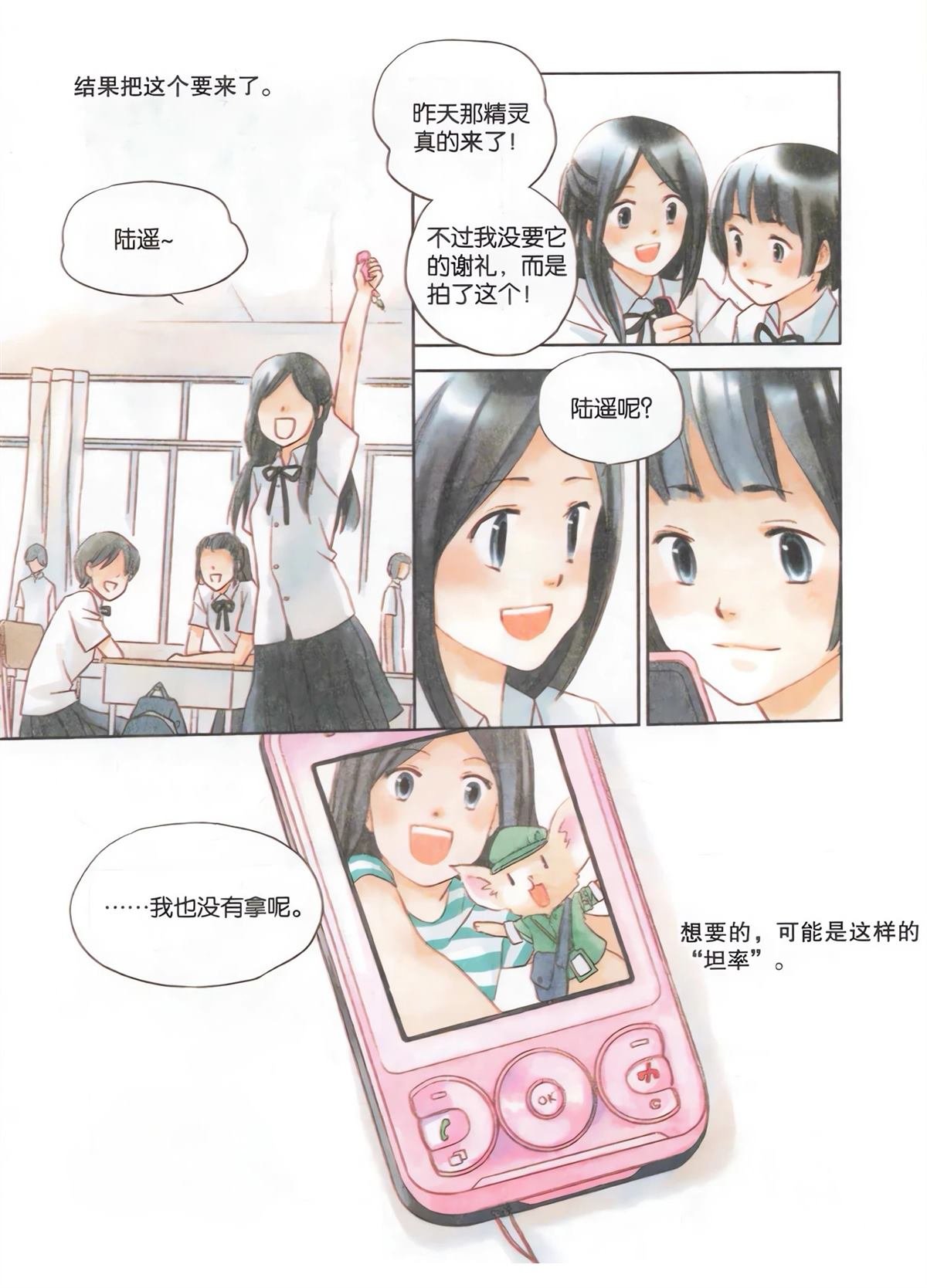 短篇