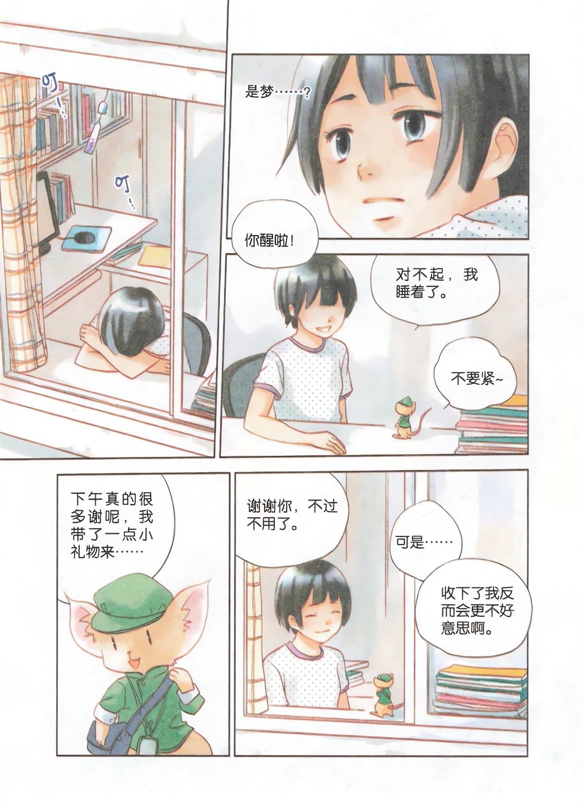 短篇