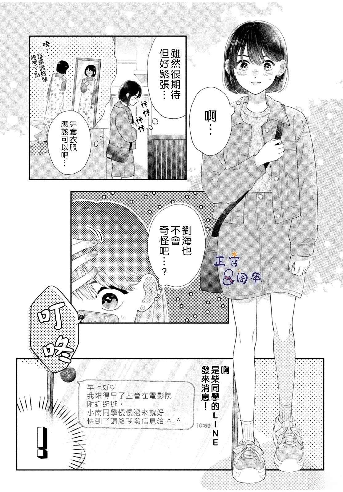 短篇