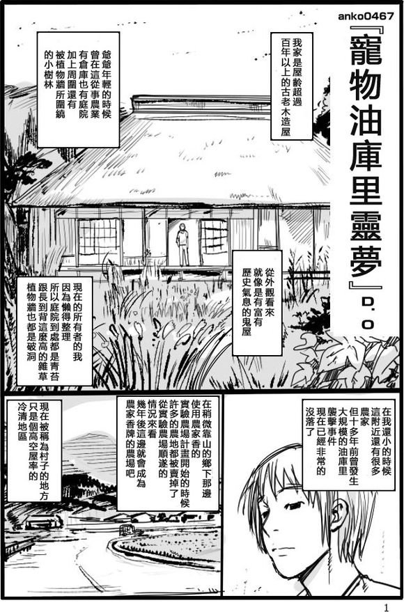 短篇
