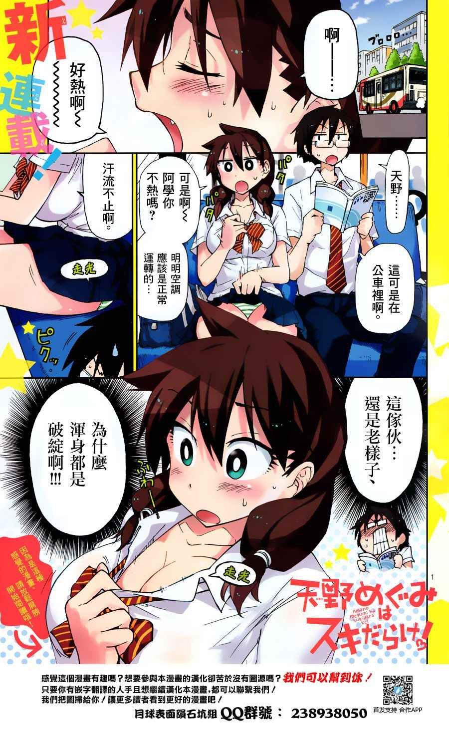第1话