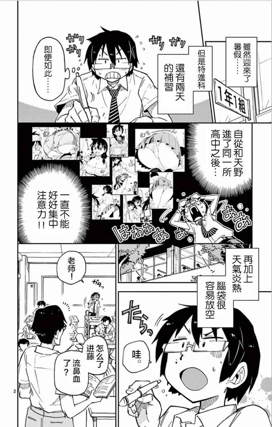 第8话 谢谢