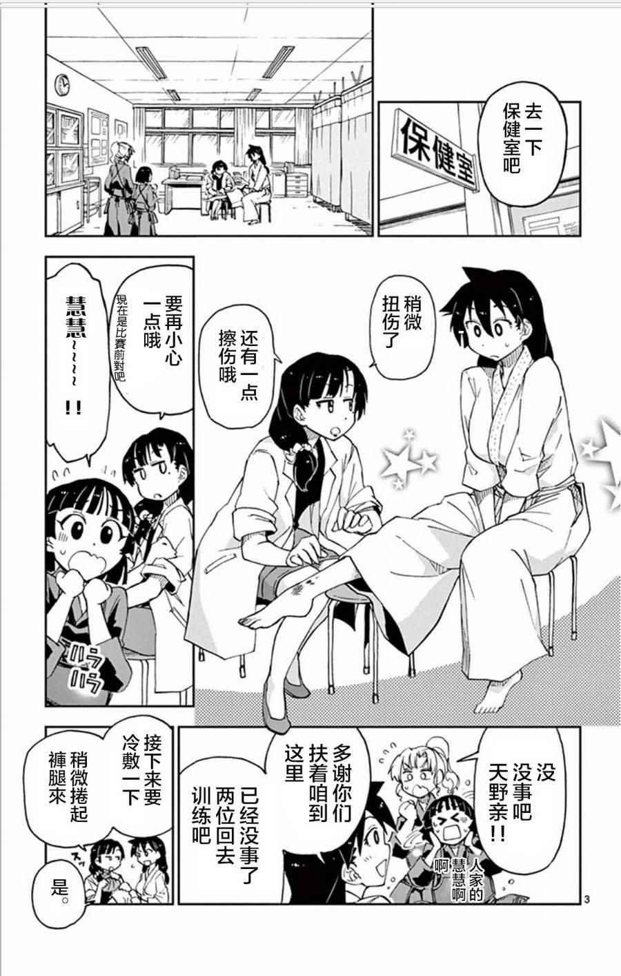 第8话 谢谢