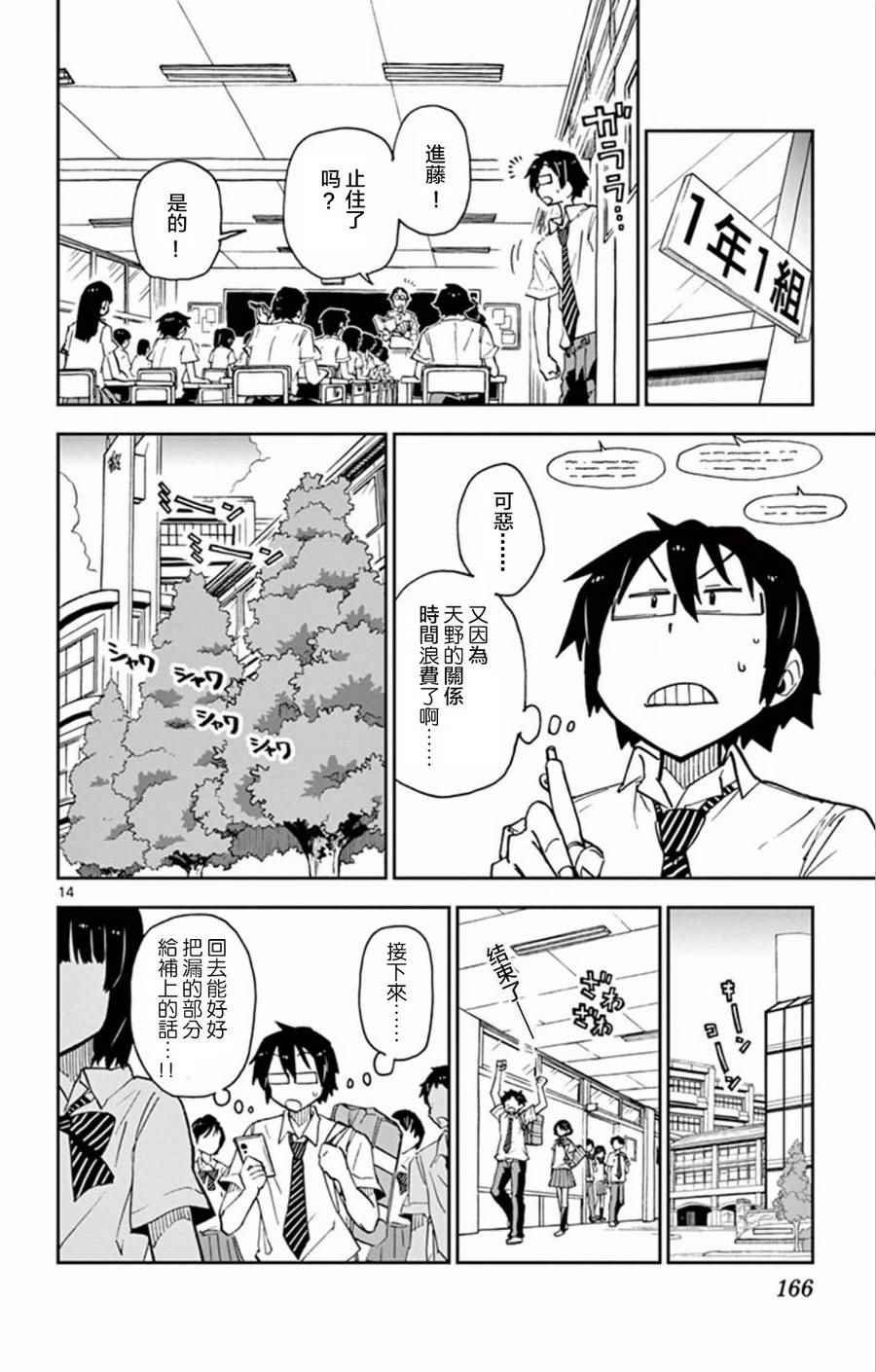 第8话 谢谢