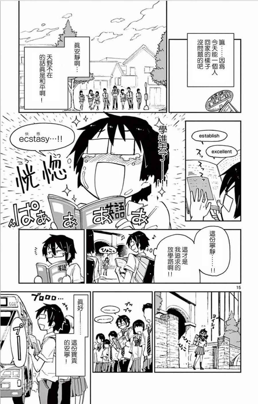第8话 谢谢
