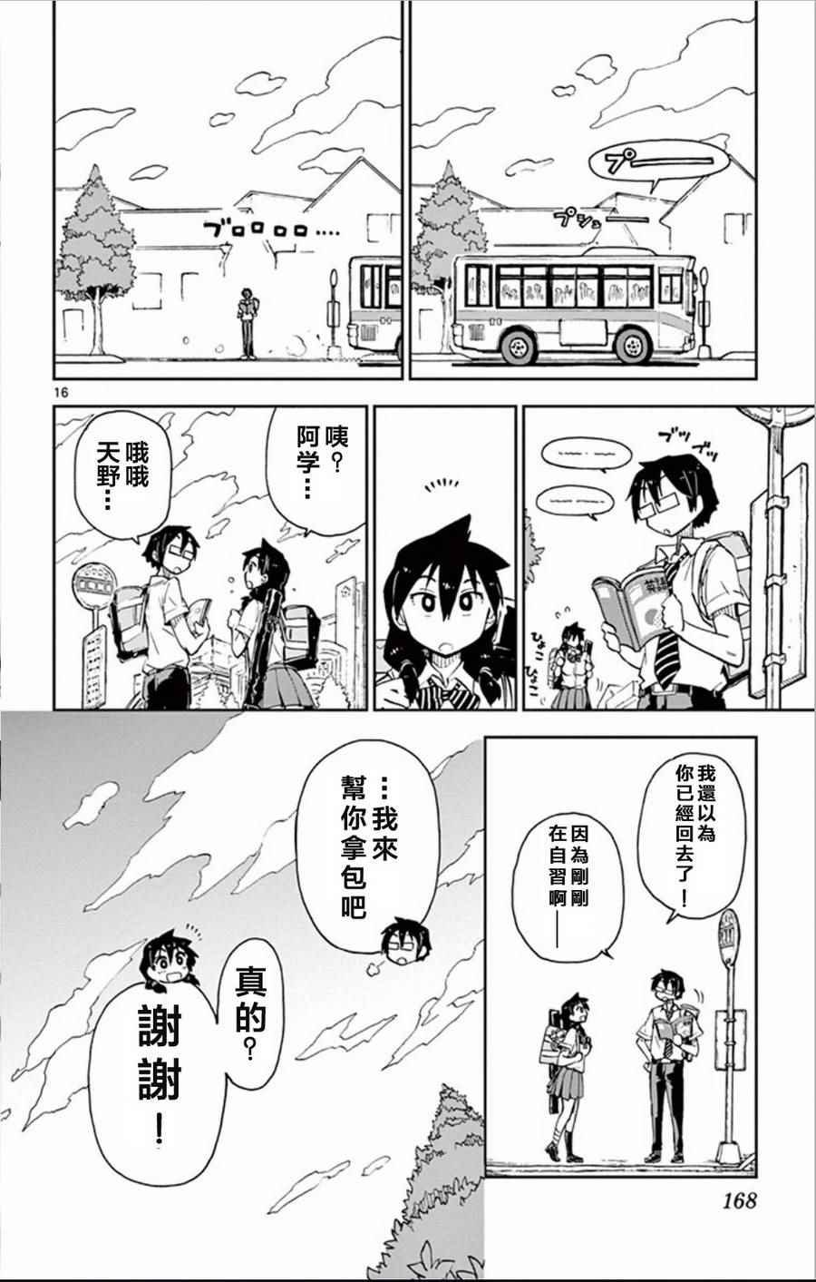 第8话 谢谢