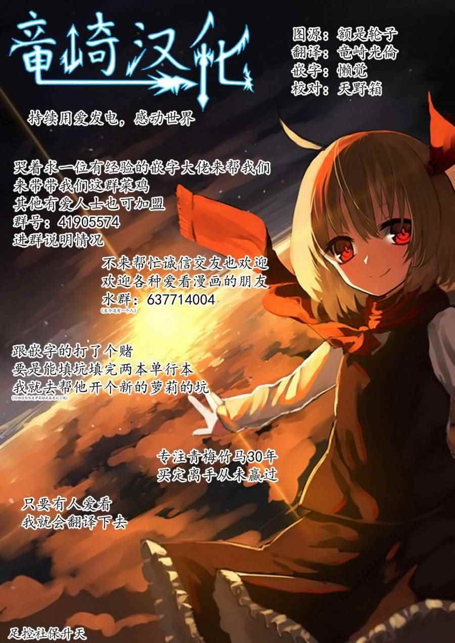第8话 谢谢