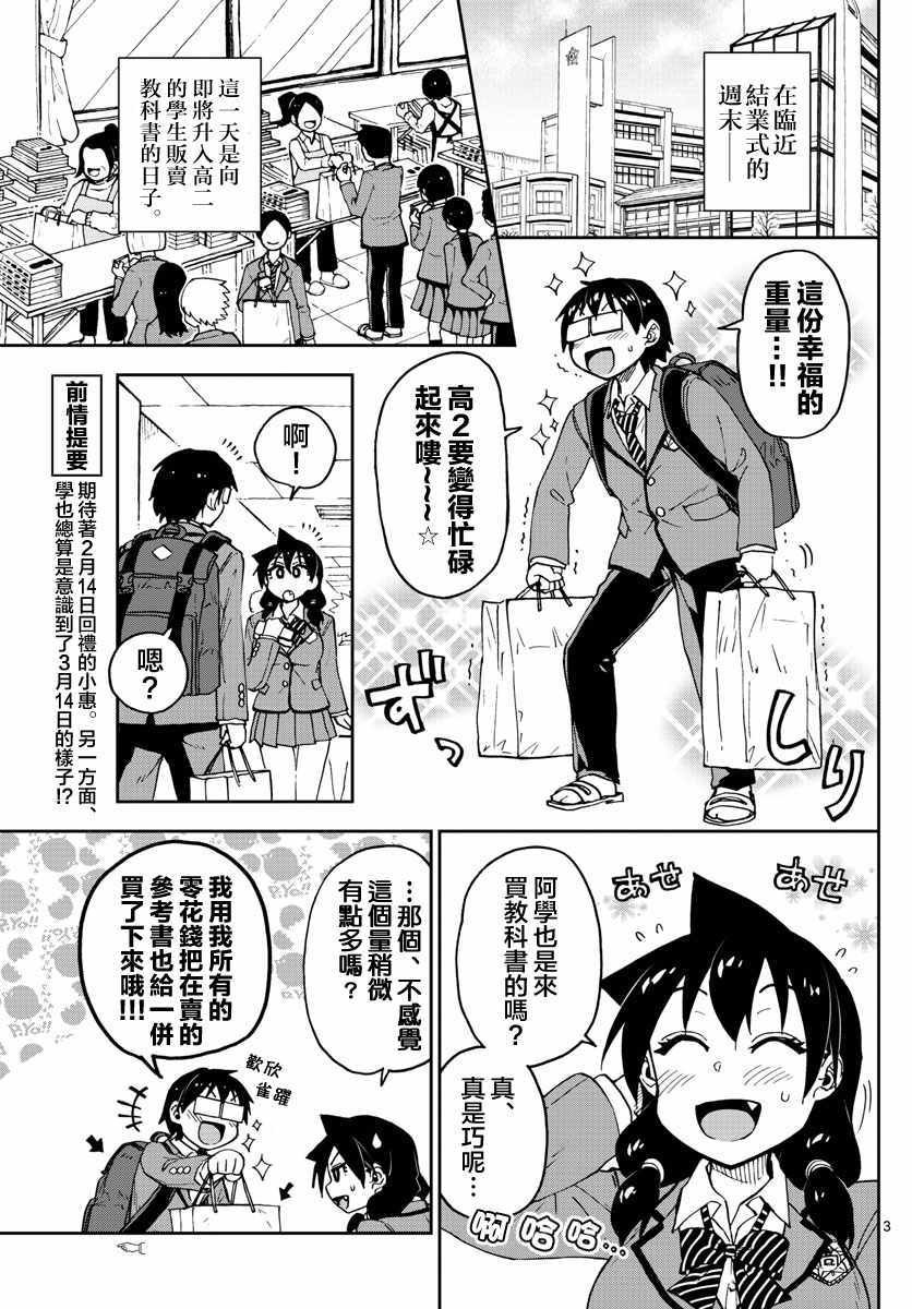第94话 啊！！！