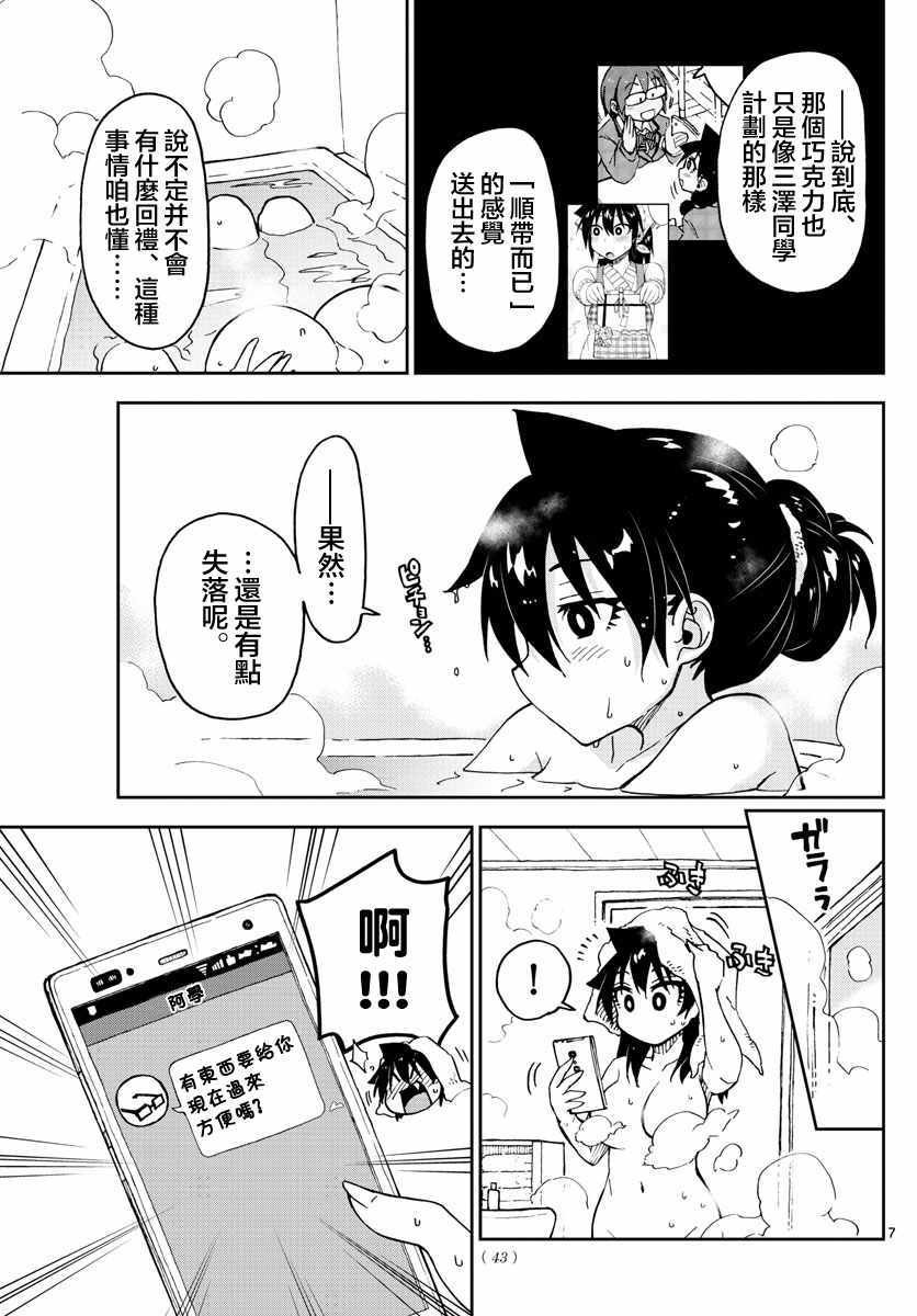 第94话 啊！！！