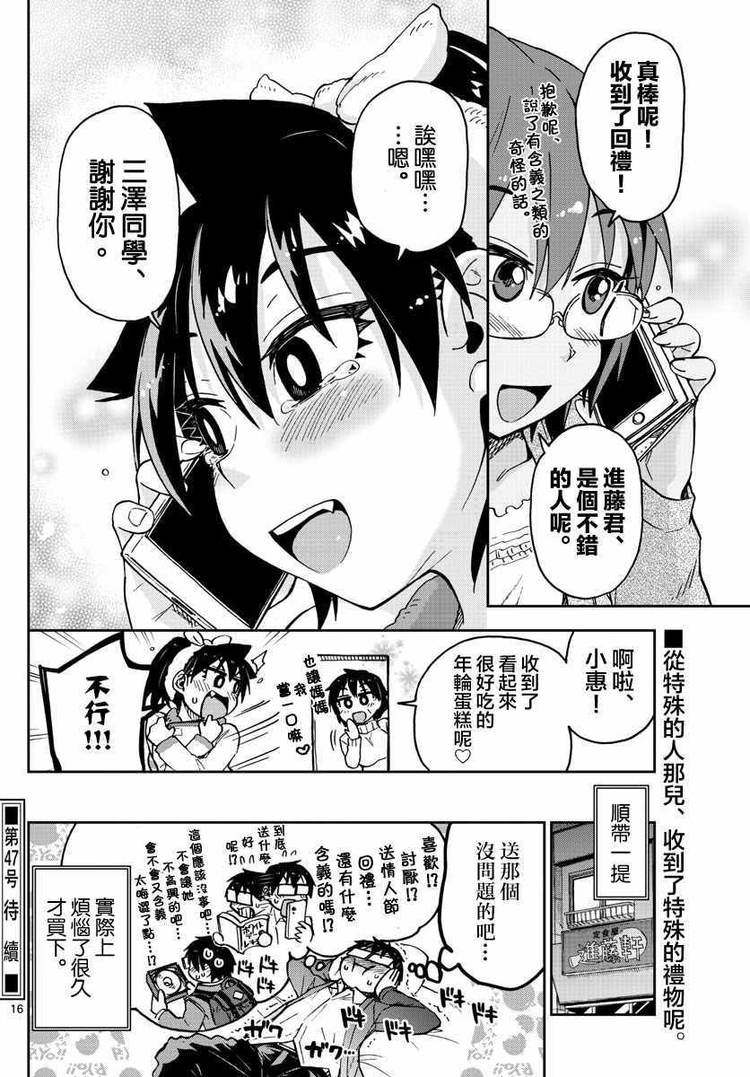 第94话 啊！！！