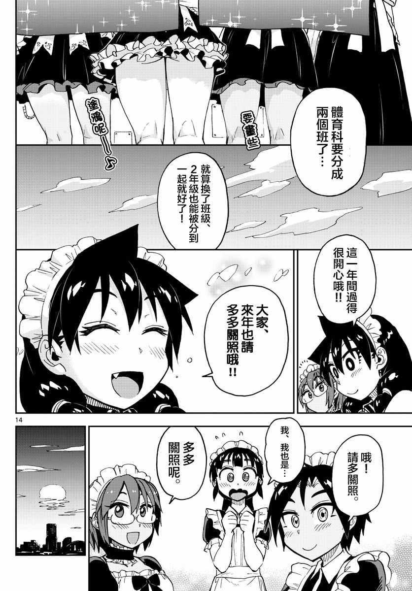 第95话 扮装拍照