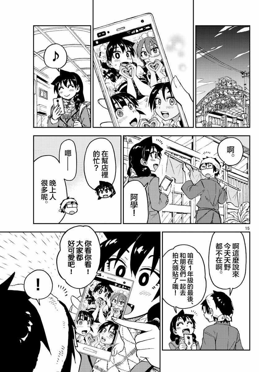 第95话 扮装拍照