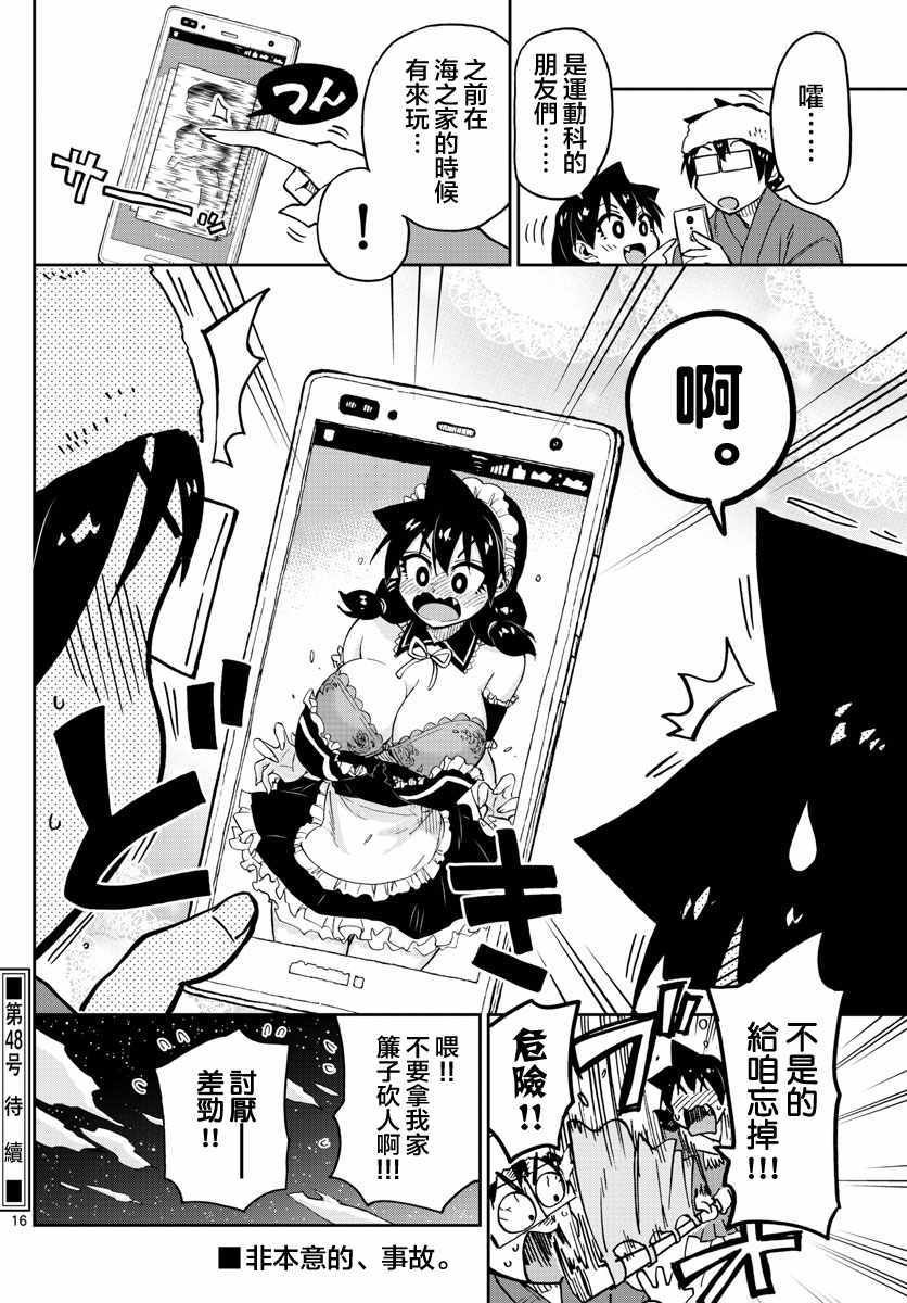 第95话 扮装拍照