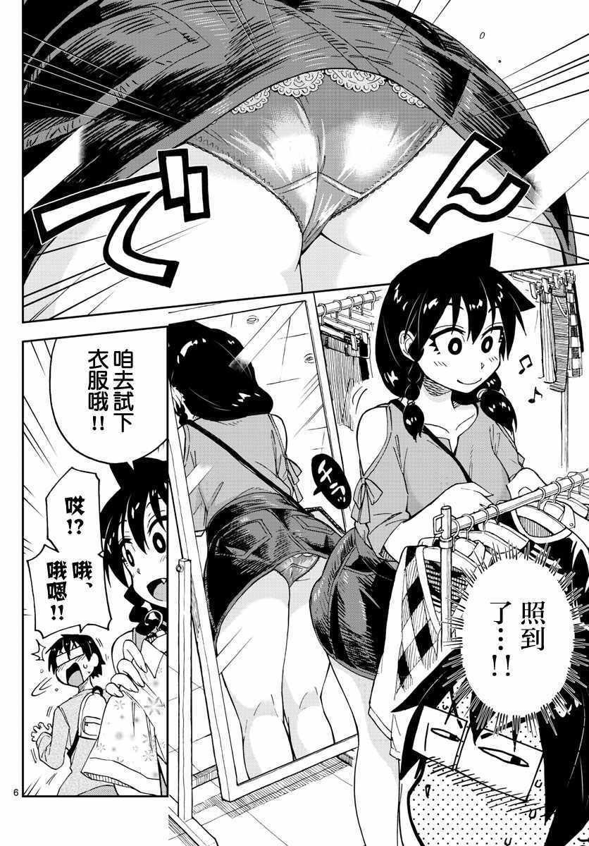 第97话 我懂哦