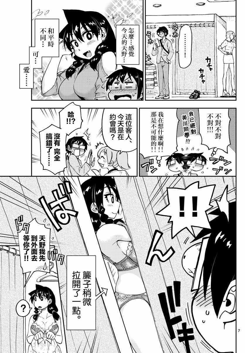 第97话 我懂哦