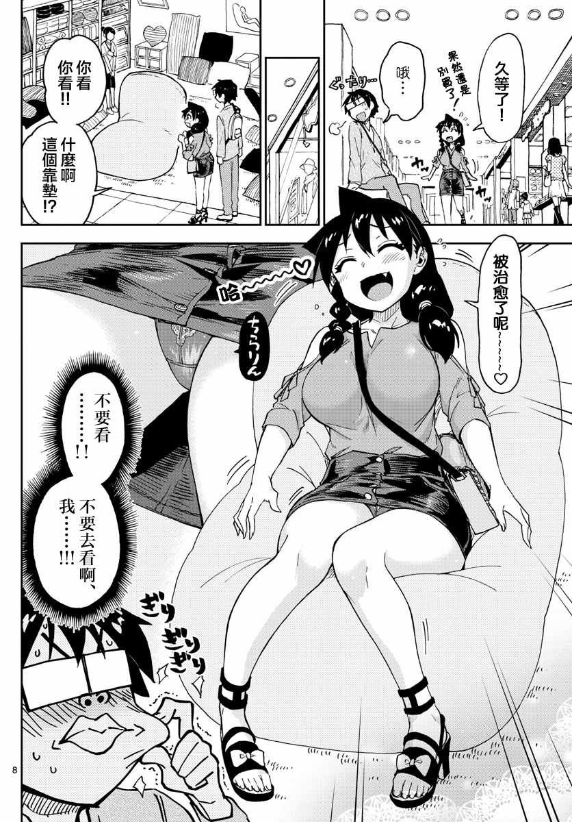 第97话 我懂哦