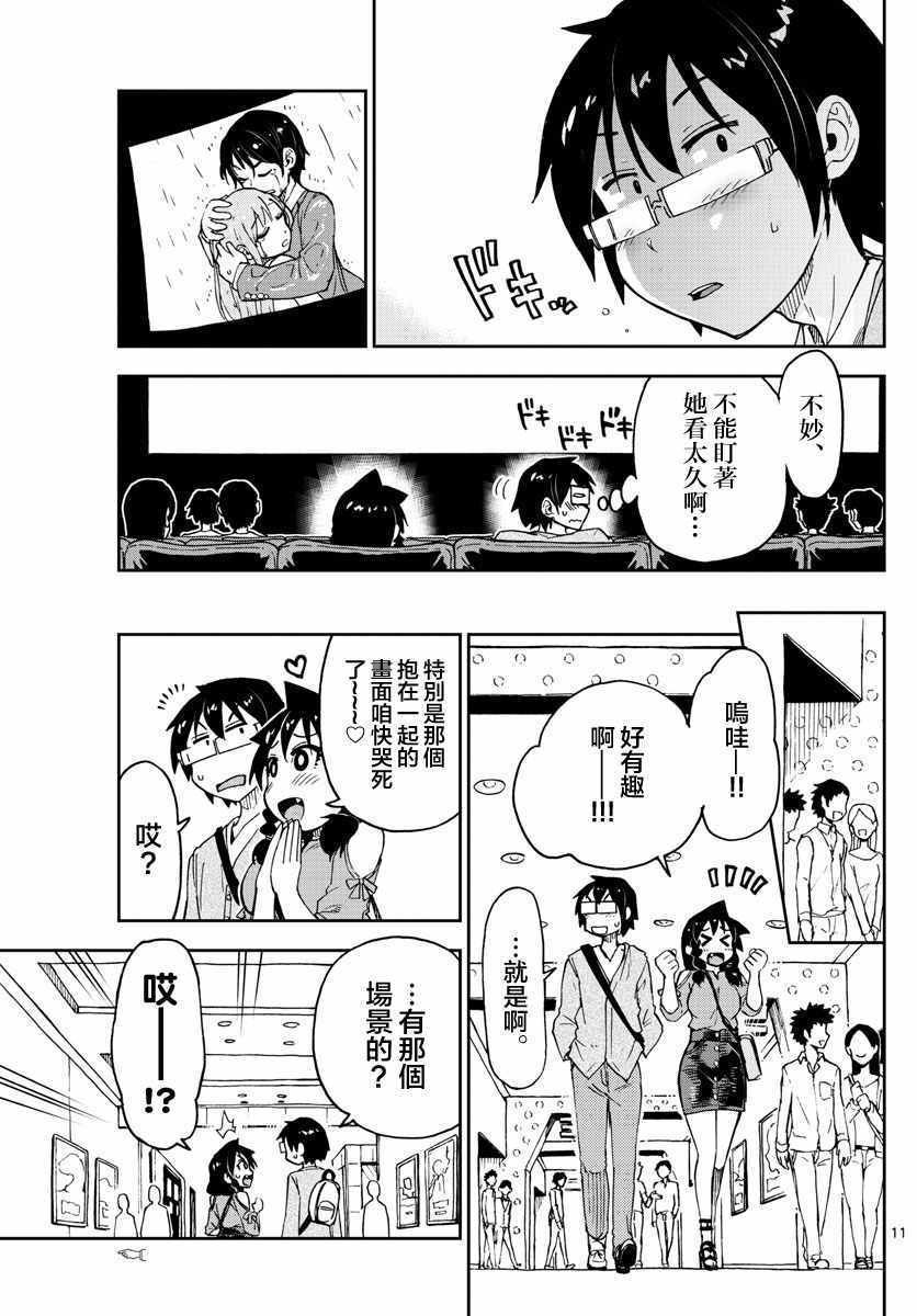 第97话 我懂哦