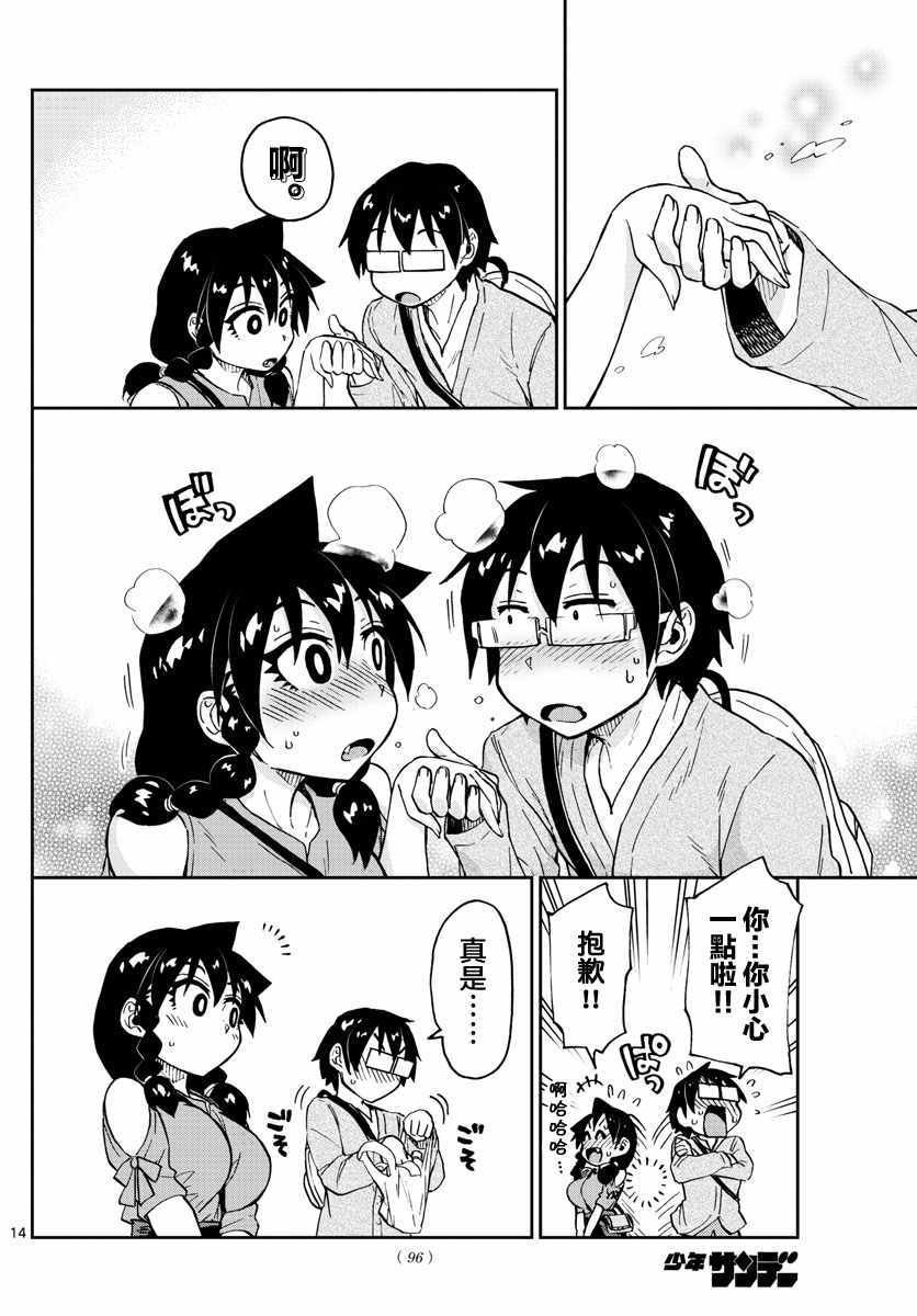 第97话 我懂哦