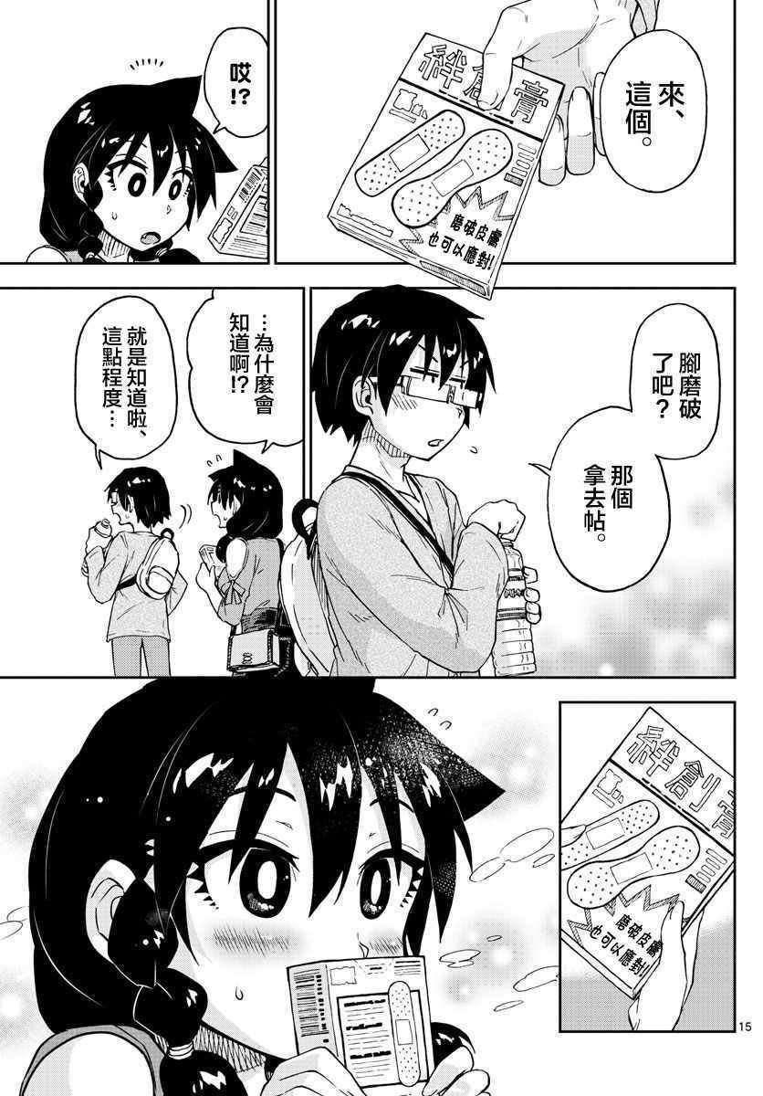 第97话 我懂哦