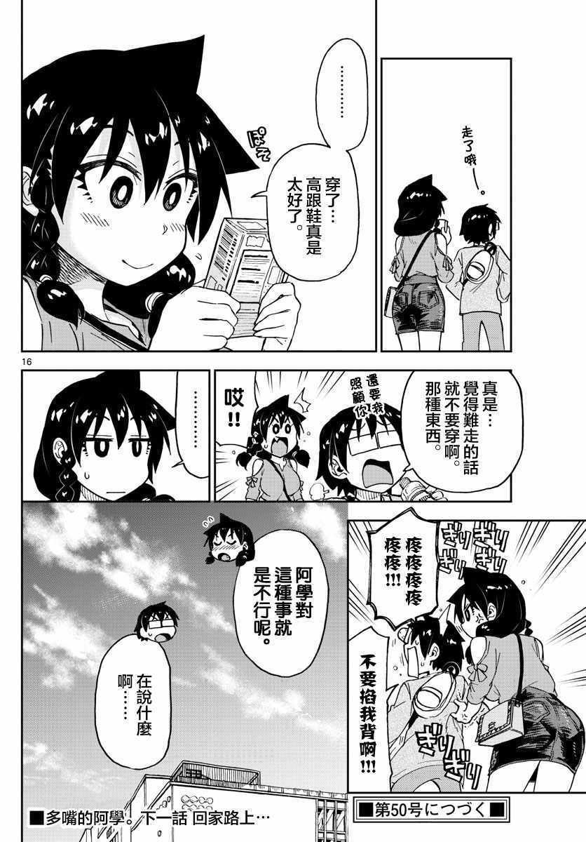 第97话 我懂哦