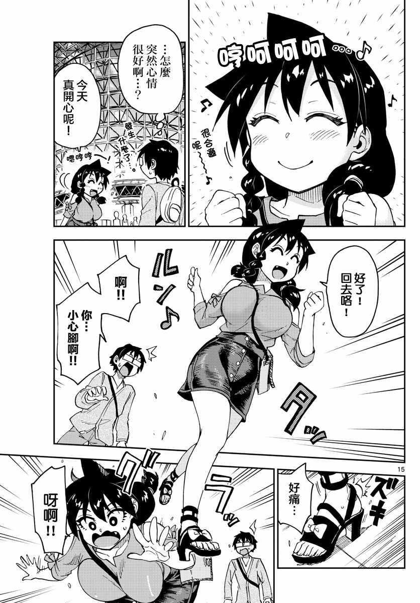 第98话 是那样吗！？