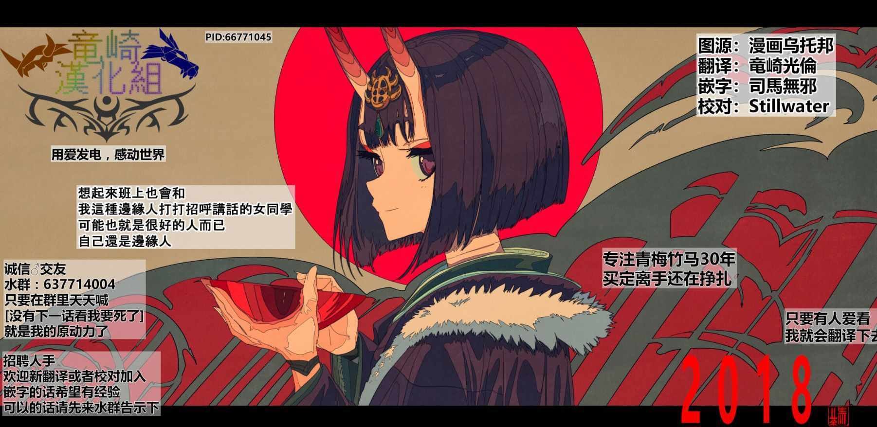 第98话 是那样吗！？