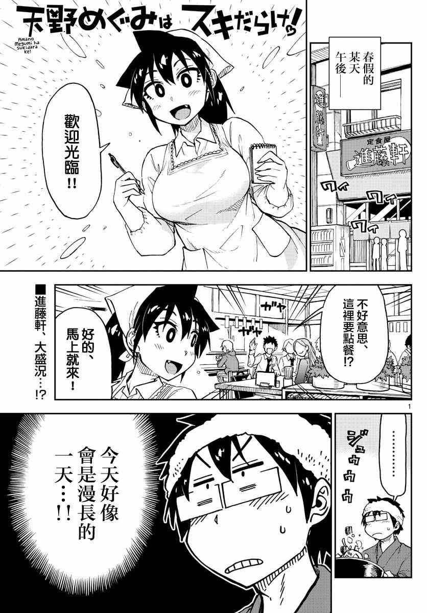 第99话 工作了哟！！