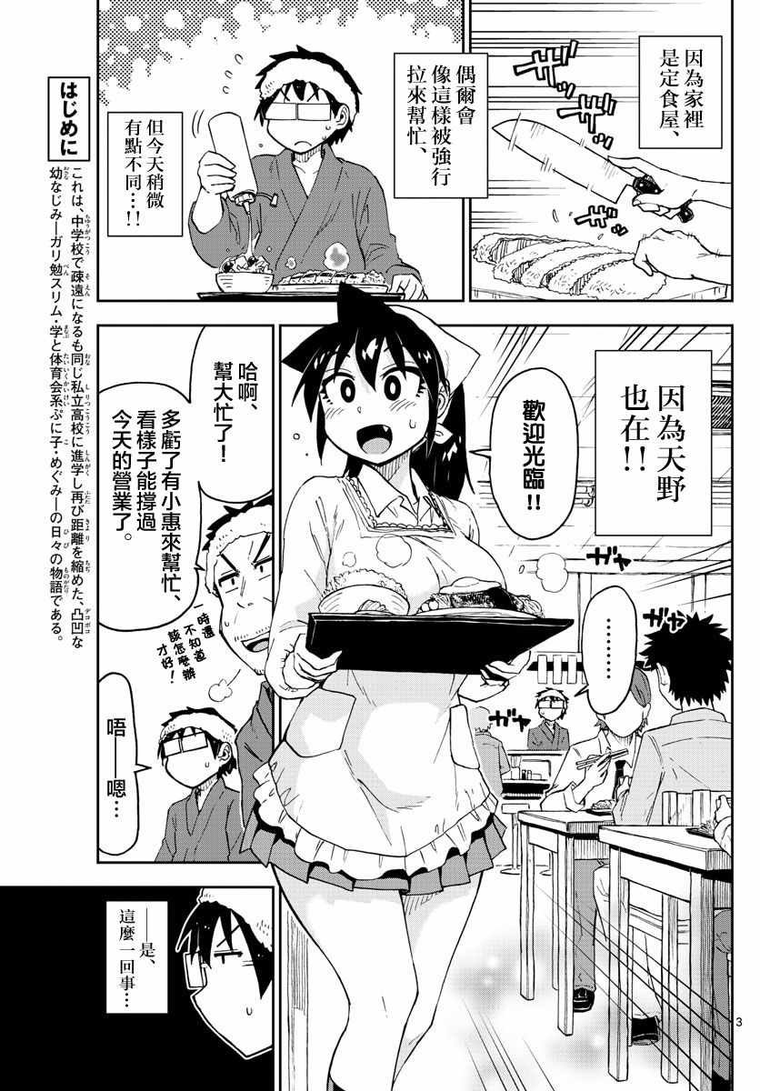第99话 工作了哟！！