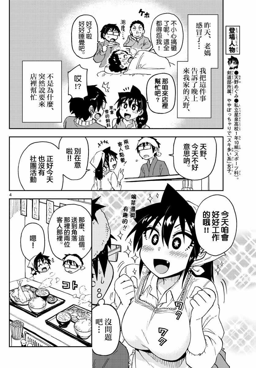 第99话 工作了哟！！