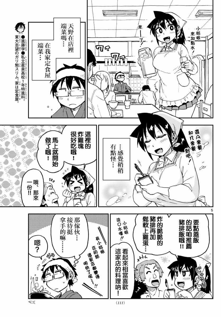 第99话 工作了哟！！