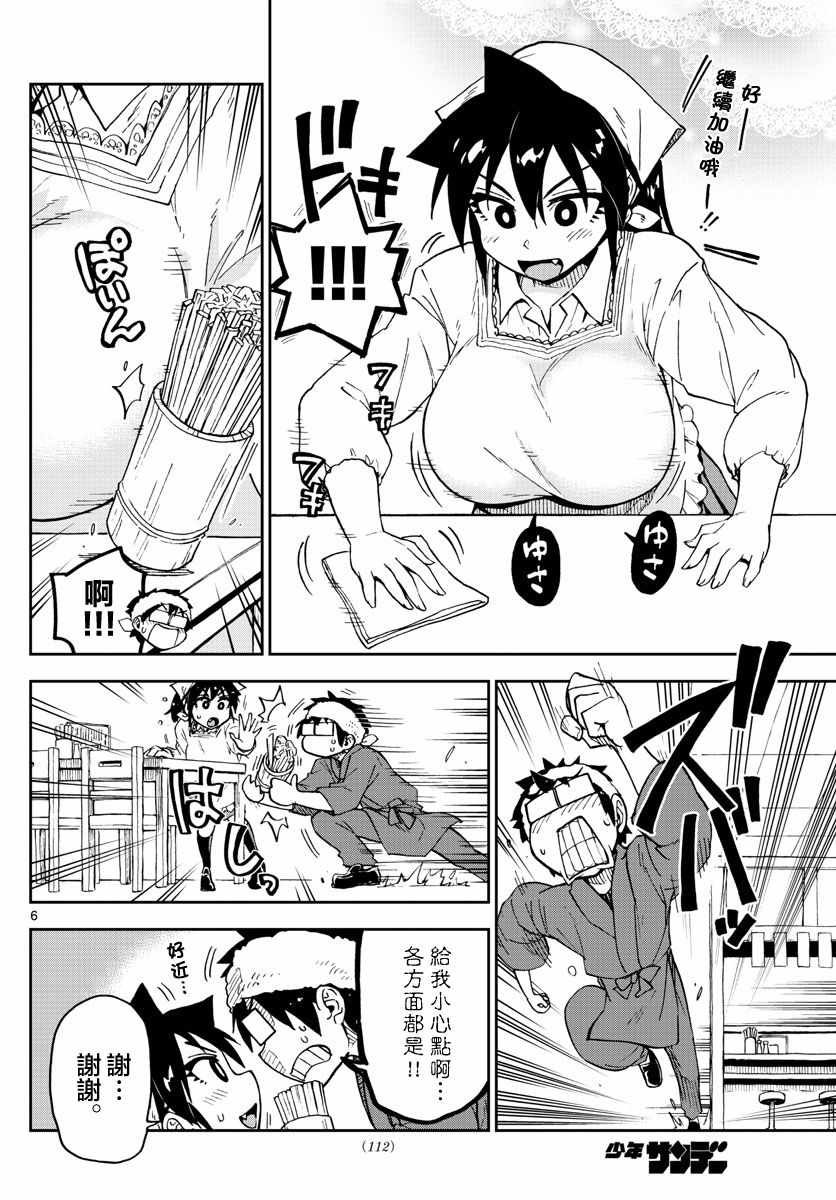 第99话 工作了哟！！