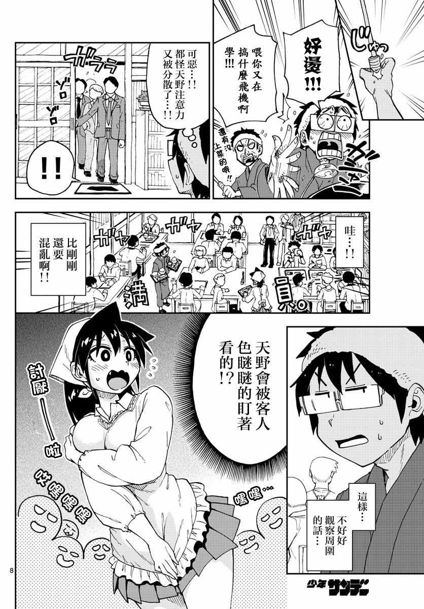 第99话 工作了哟！！