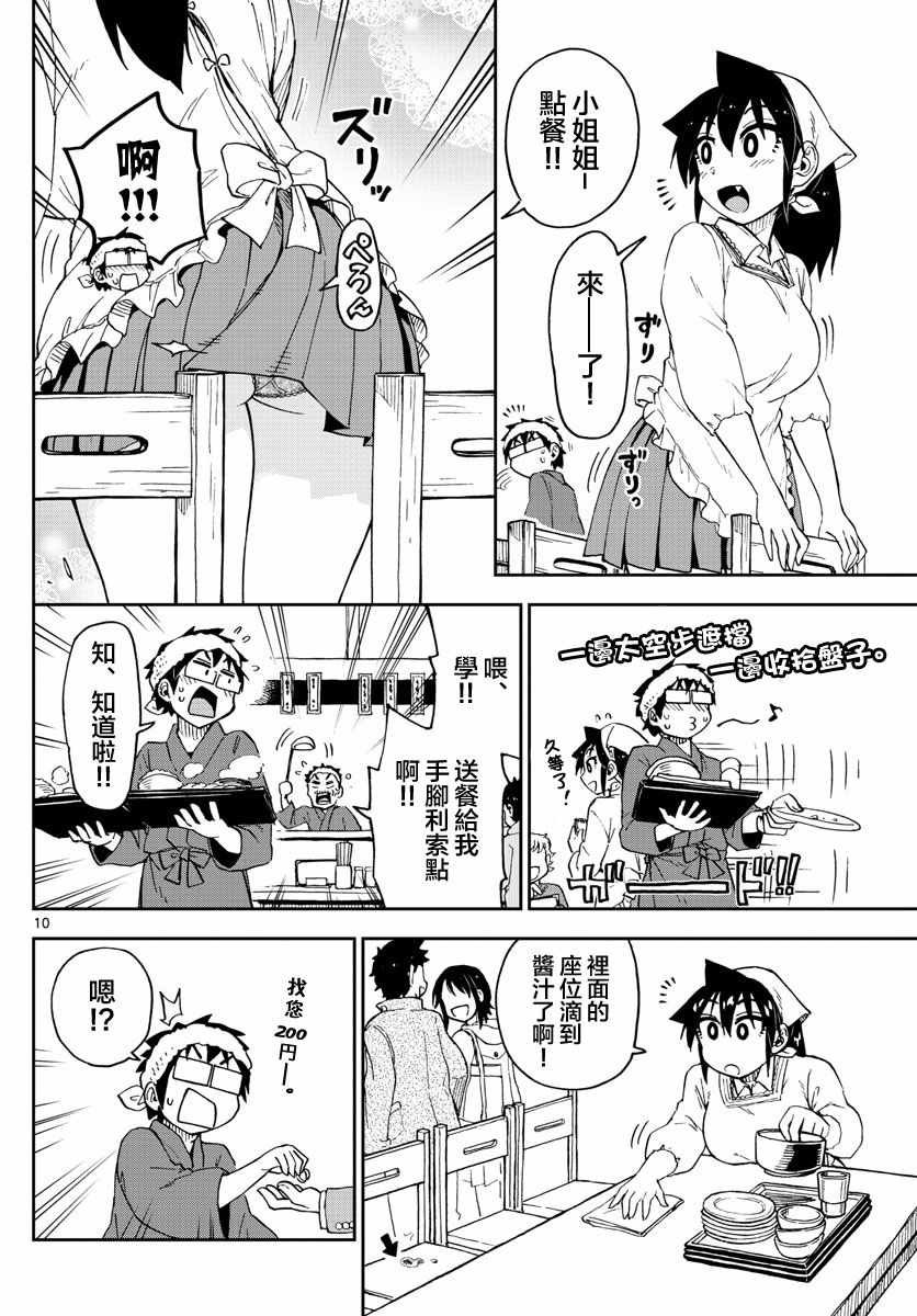 第99话 工作了哟！！