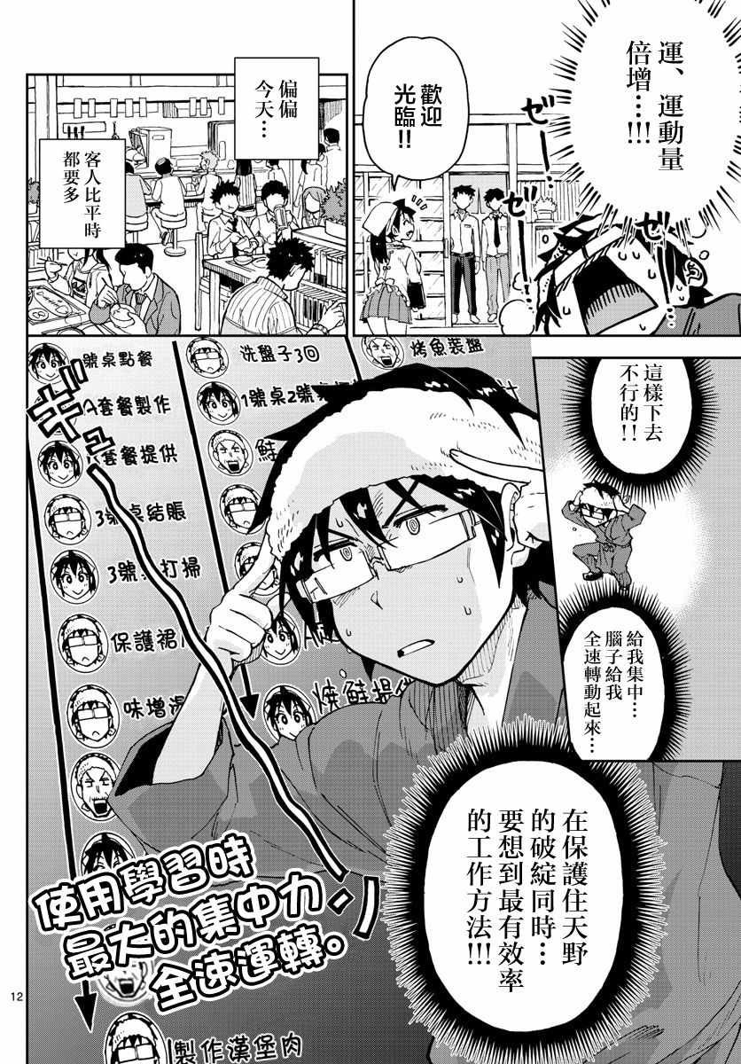 第99话 工作了哟！！