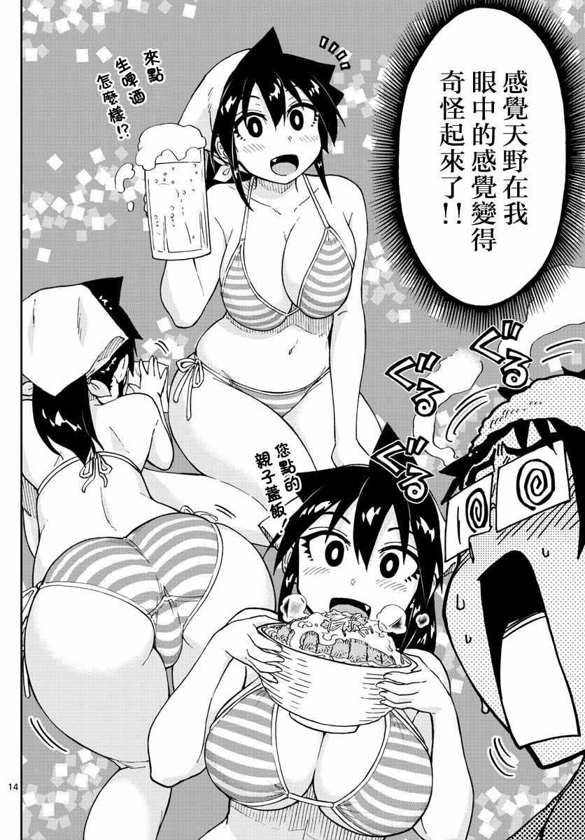 第99话 工作了哟！！