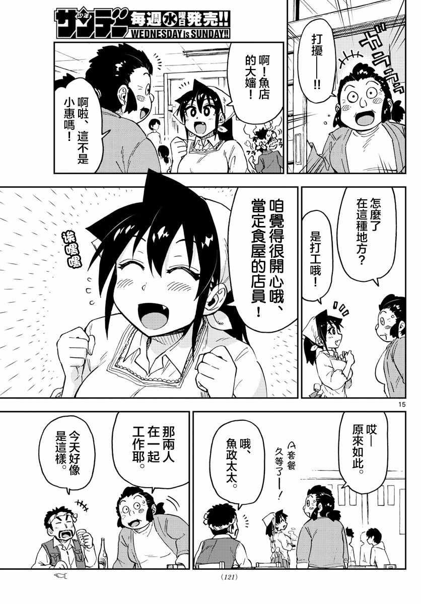 第99话 工作了哟！！