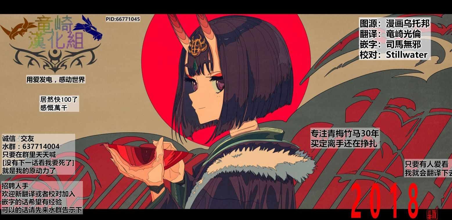 第99话 工作了哟！！
