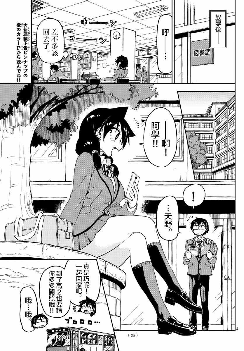 第100话 小夏
