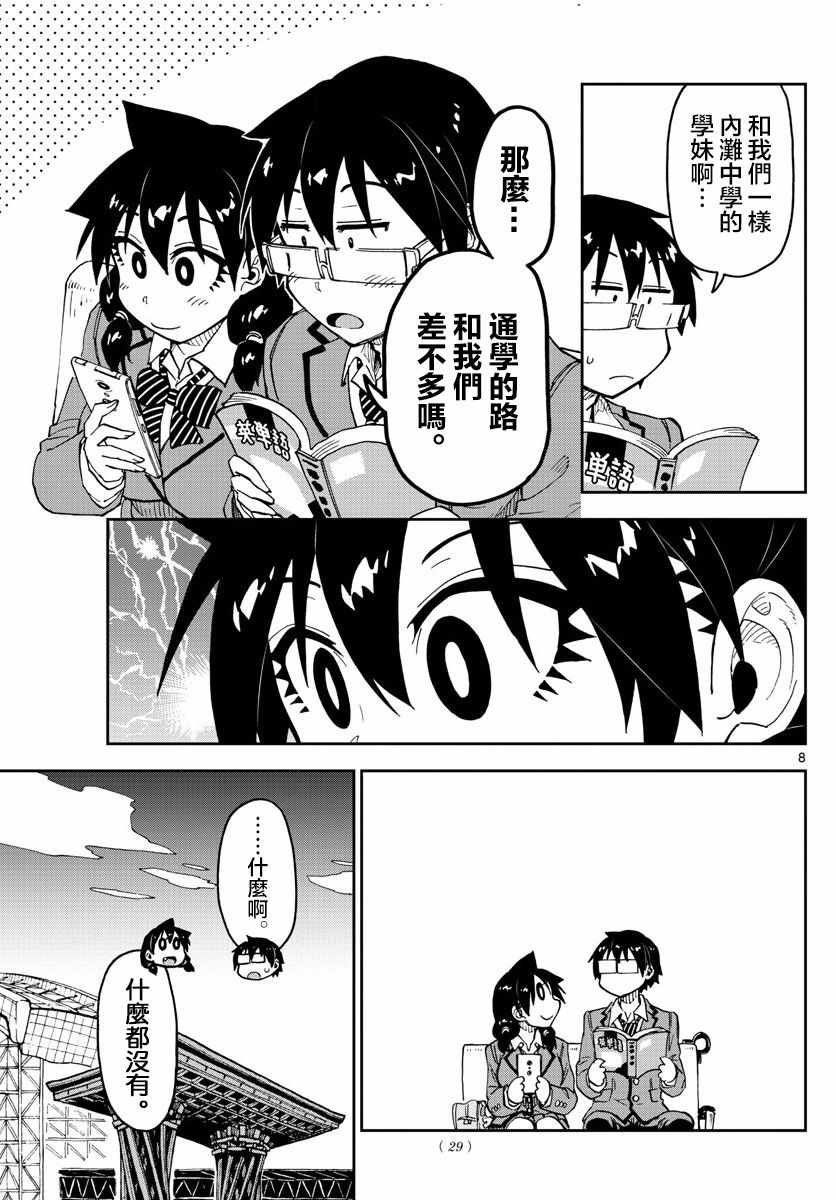 第100话 小夏